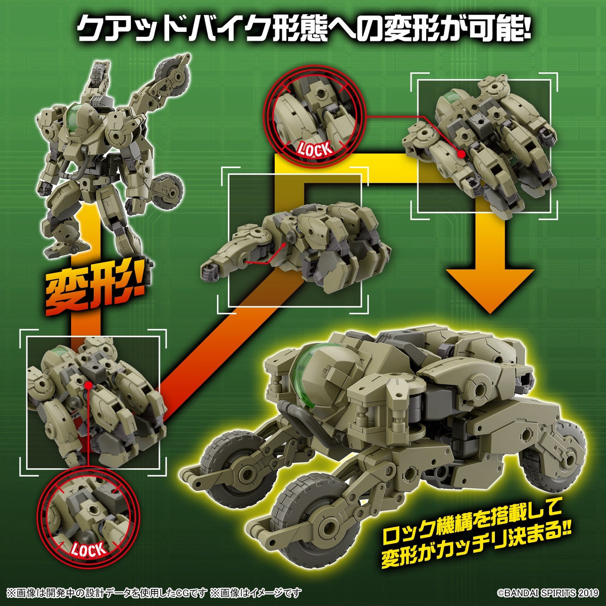 30MM 1/144 bEXM-33QB VOLPANOVA(QUAD BIKE Ver.)