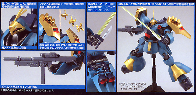 HGUC 1/144 #83 Jagd Doga (Gyunei)