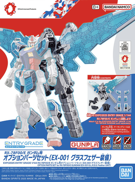 ENTRY GRADE 1/144 ν GUNDAM