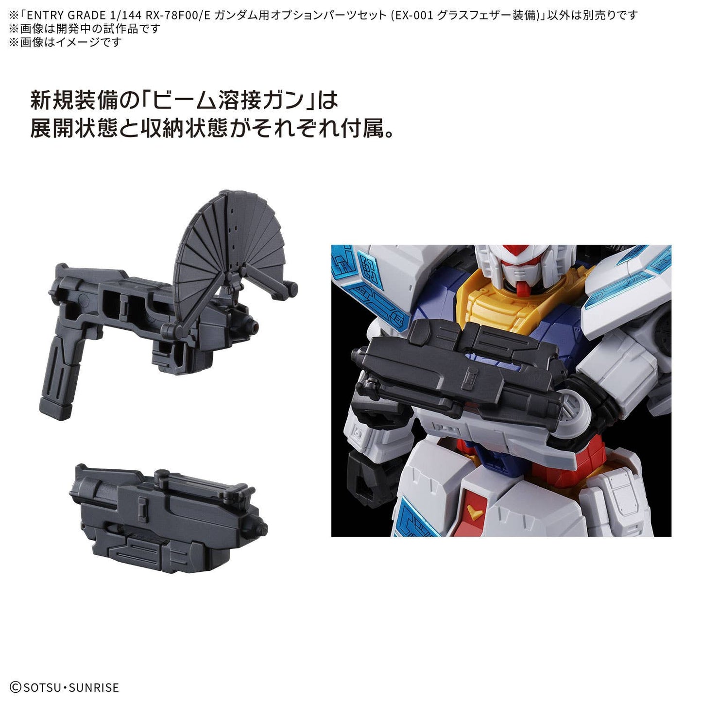 ENTRY GRADE 1/144 ν GUNDAM