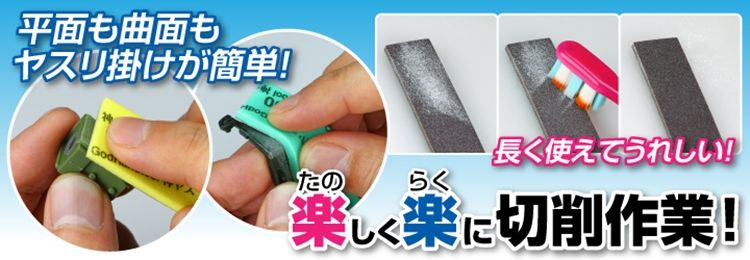 Kamiyasu-Sanding Stick 3mm-Assortment Set B