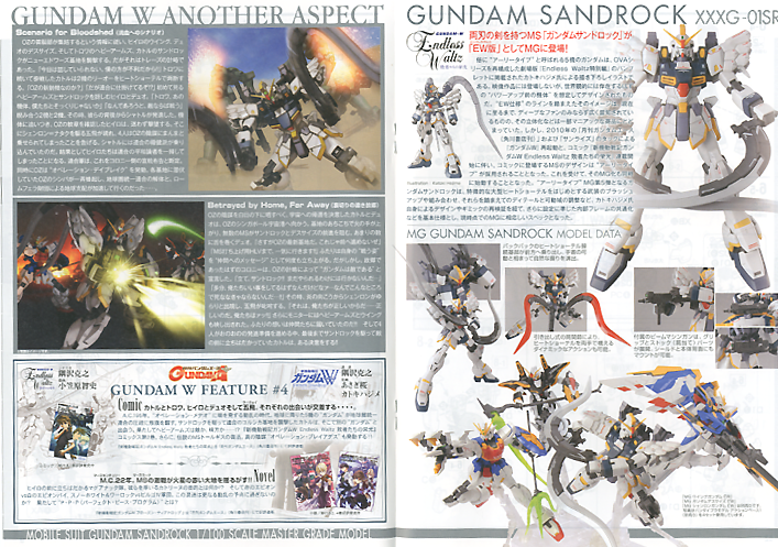 MG 1/100 Gundam Sandrock EW
