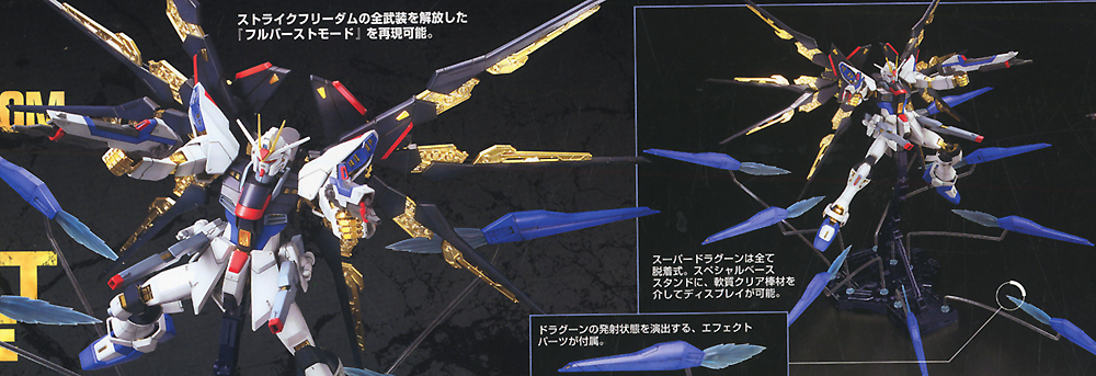 MG 1/100 STRIKE FREEDOM GUNDAM FULL BURST MODE