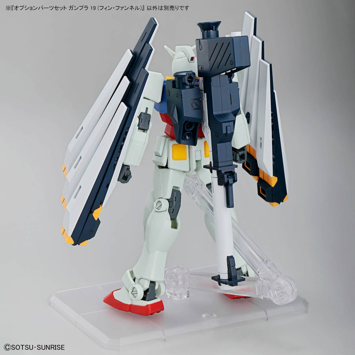 OPTION PARTS SET GUNPLA 19 (FIN FUNNEL)