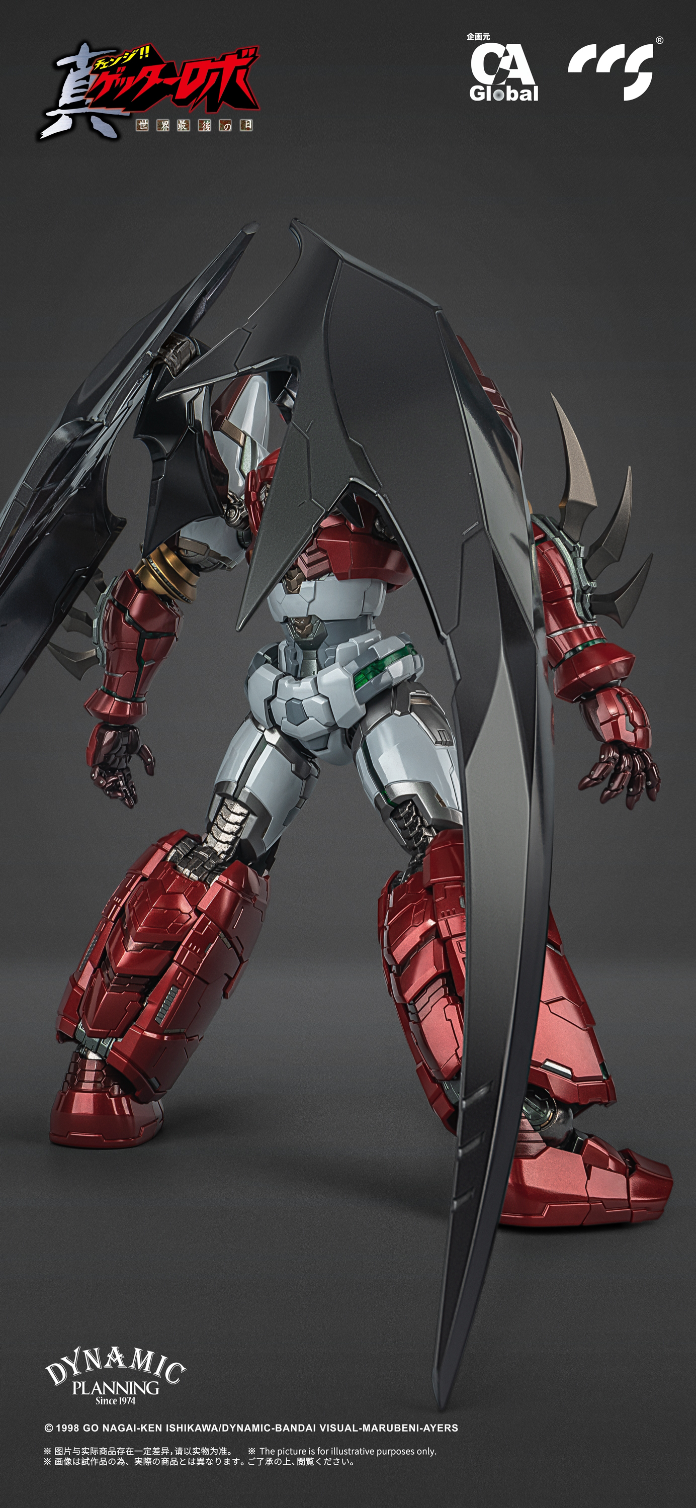 Shin Getter-1 Stars Slasher Ver.