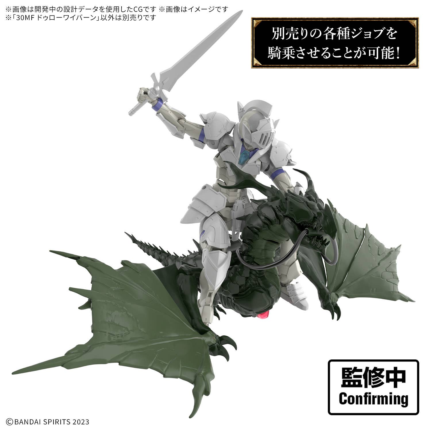30MF DLROWYVERN