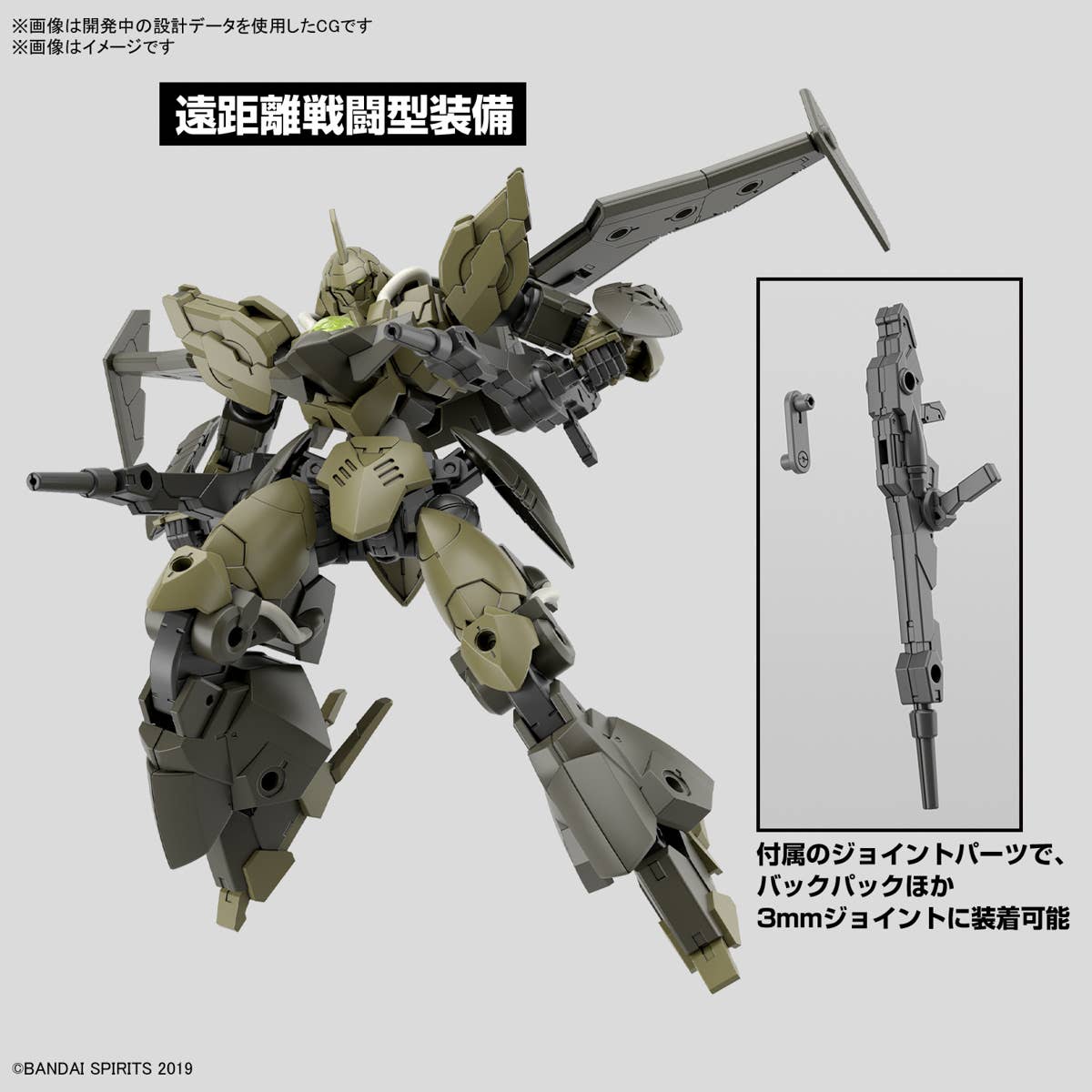 30MM 1/144 bEXM-21 VERDENOVA [GREEN]