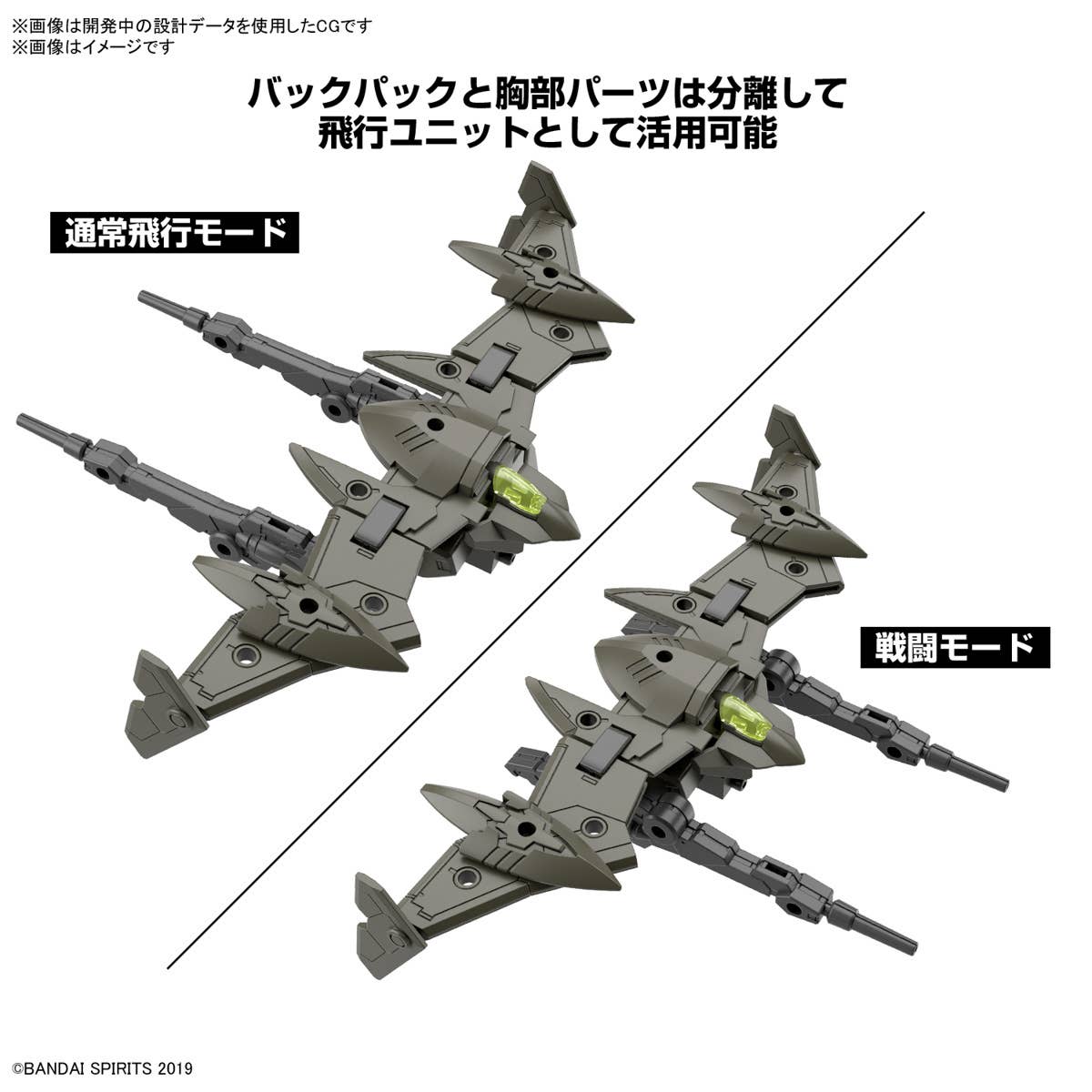30MM 1/144 bEXM-21 VERDENOVA [GREEN]
