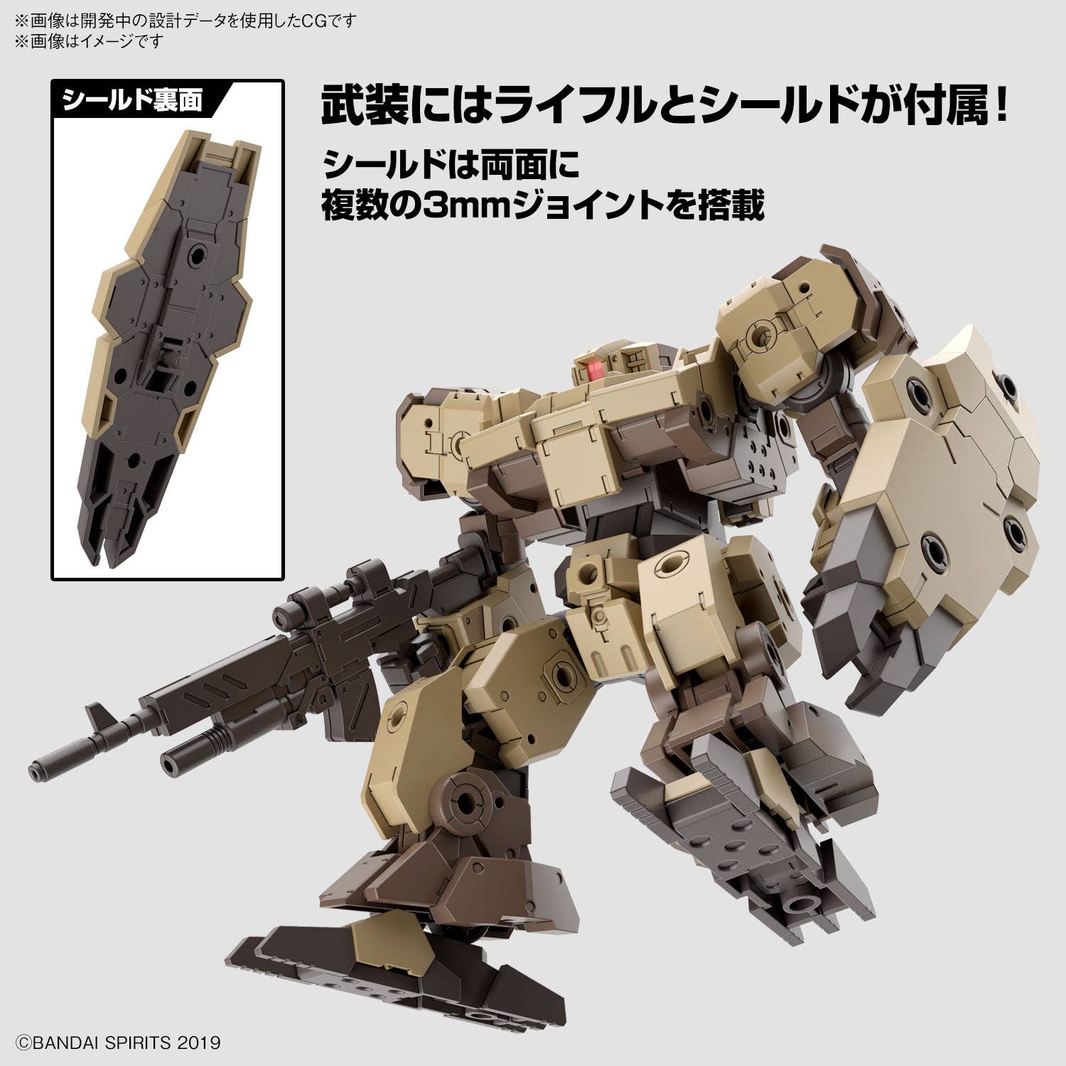 30MM 1/144 eEXM-9  BASKYROTTO [BROWN]
