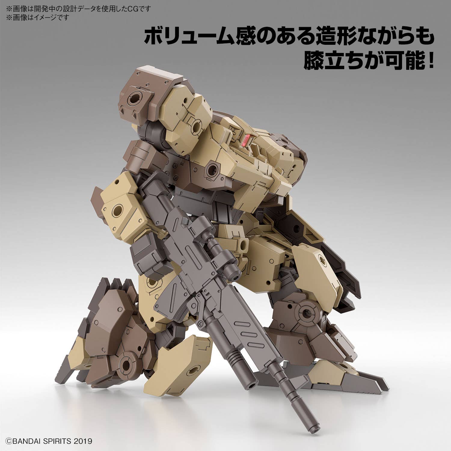 30MM 1/144 eEXM-9  BASKYROTTO [BROWN]