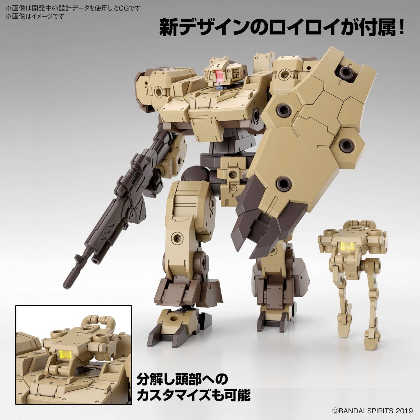 30MM 1/144 eEXM-9  BASKYROTTO [BROWN]