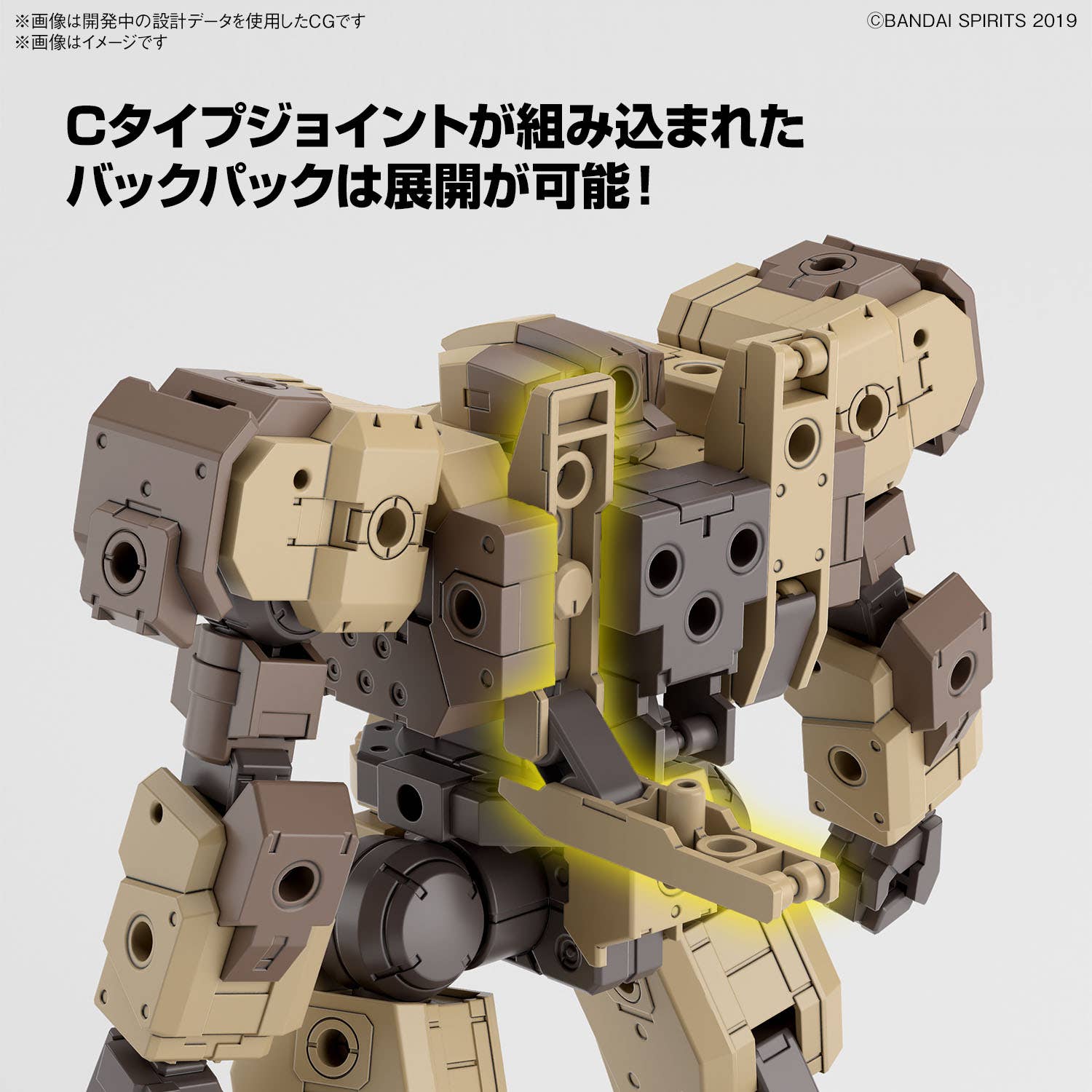 30MM 1/144 eEXM-9  BASKYROTTO [BROWN]