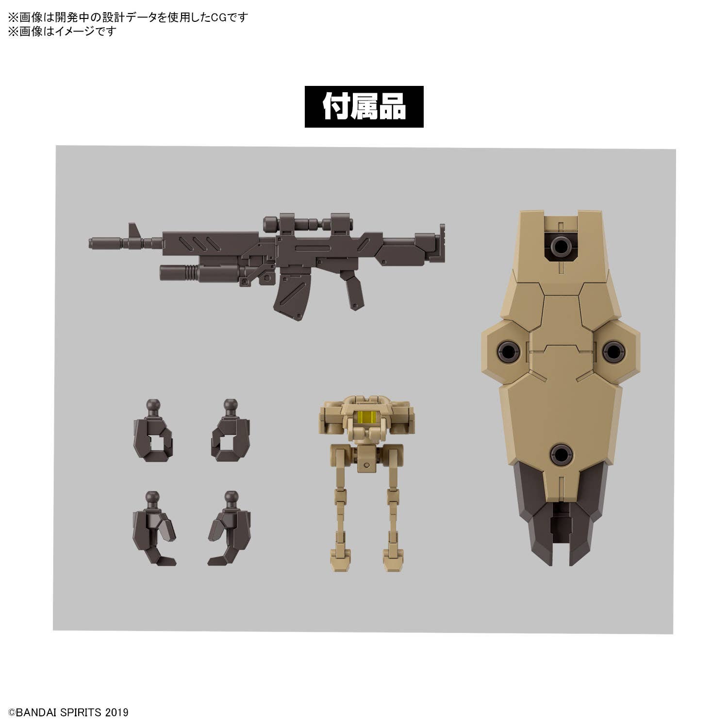 30MM 1/144 eEXM-9  BASKYROTTO [BROWN]