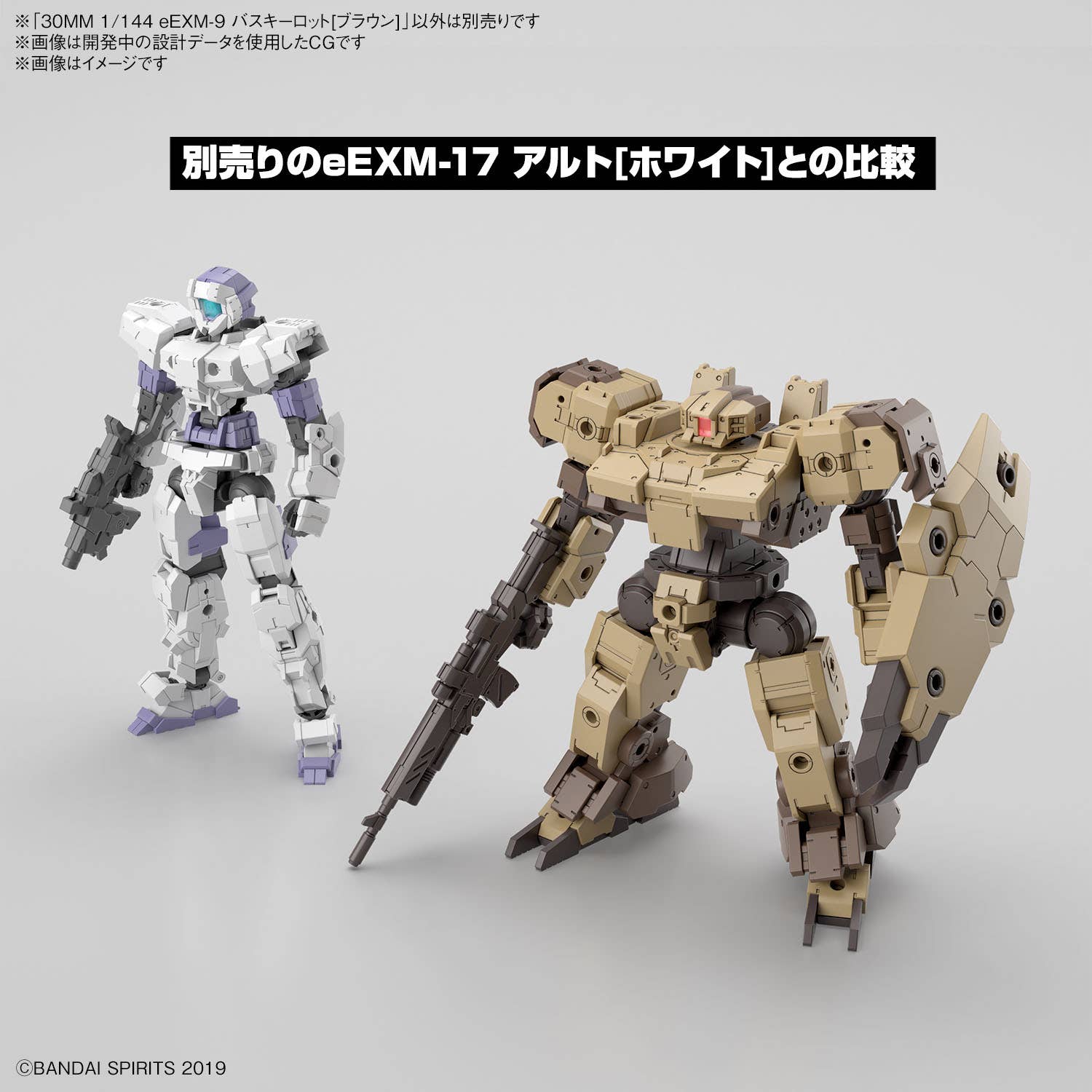 30MM 1/144 eEXM-9  BASKYROTTO [BROWN]