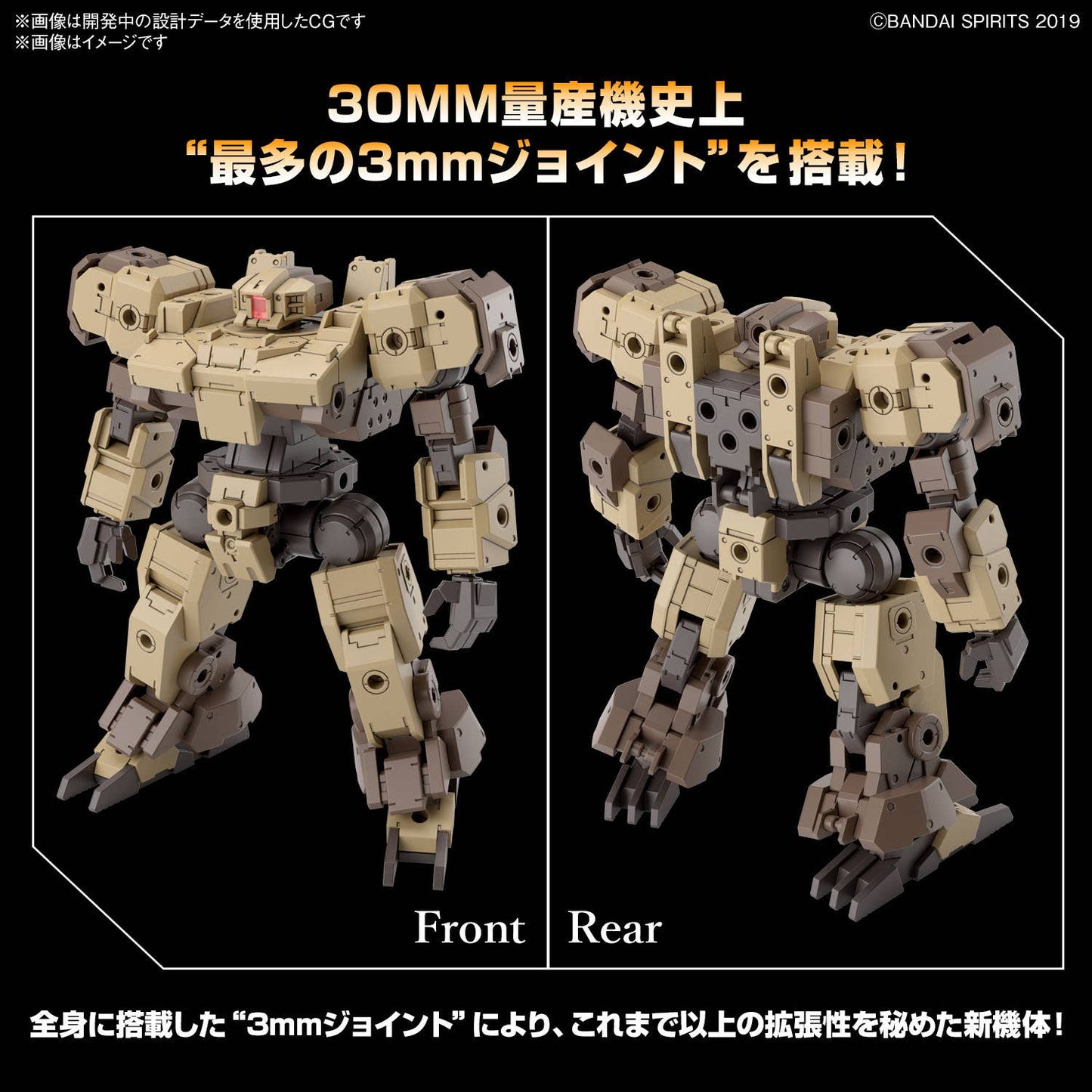 30MM 1/144 eEXM-9  BASKYROTTO [BROWN]