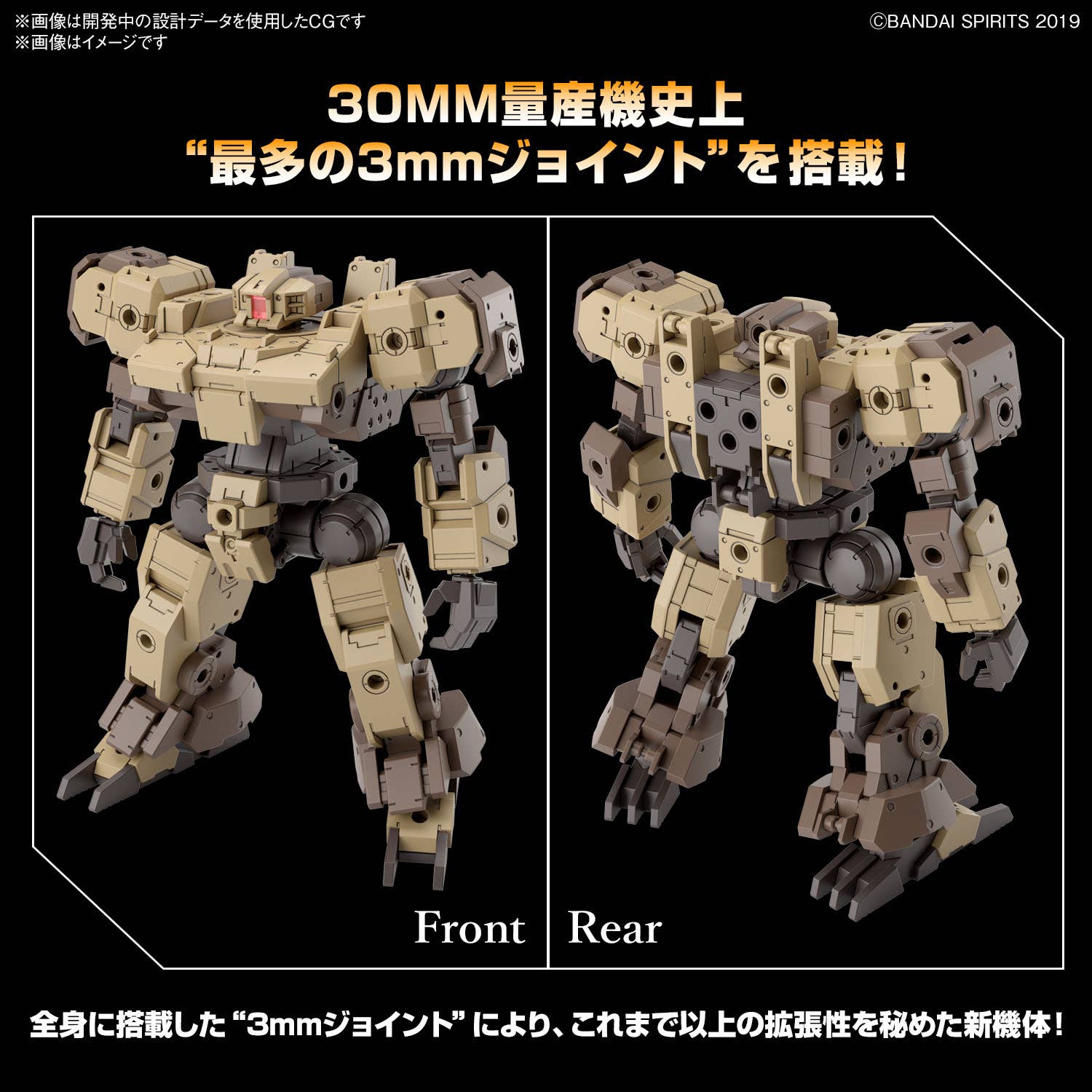 30MM 1/144 eEXM-9  BASKYROTTO [BROWN]