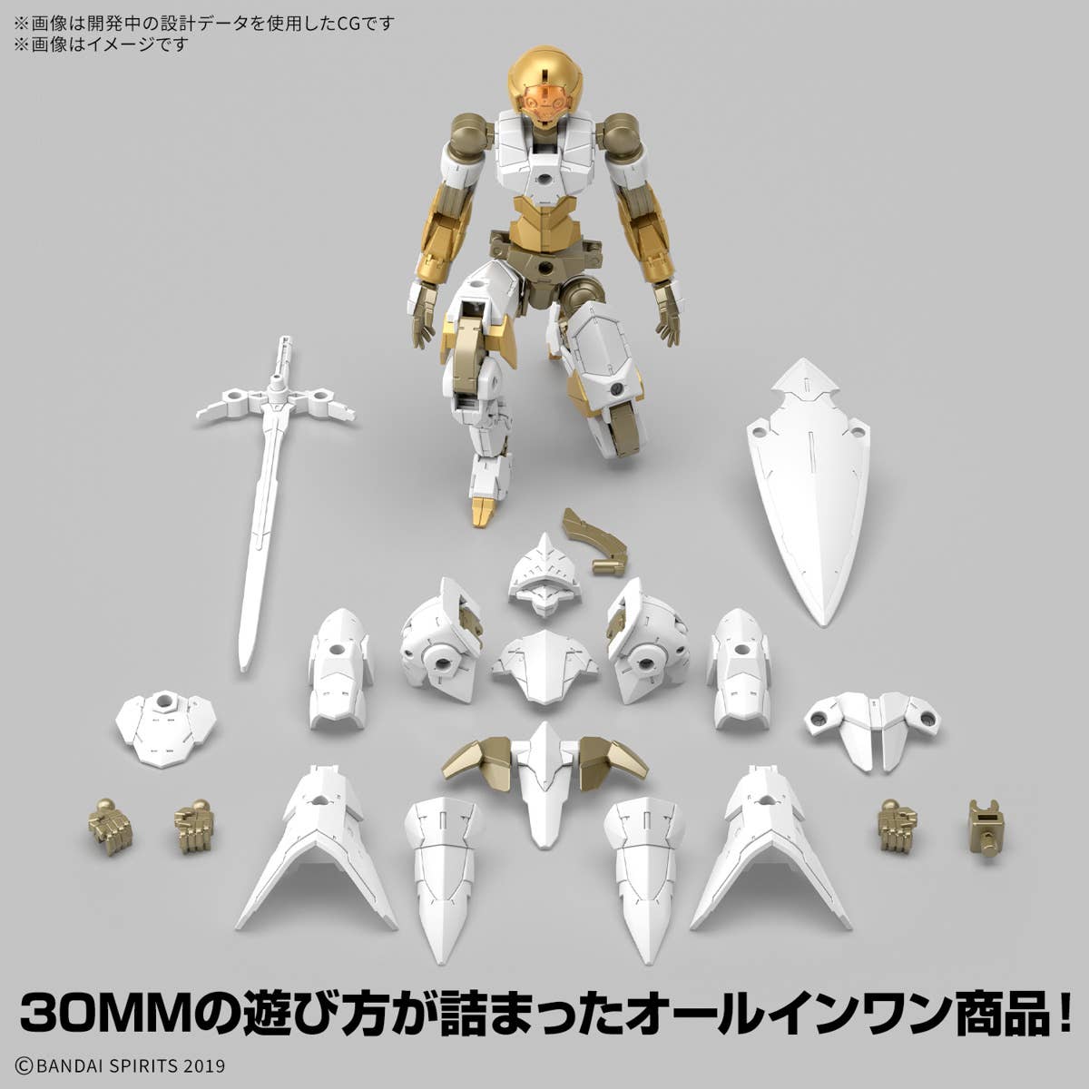 30MM 1/144 EXM-A9rk SPINATIO (ROYAL KNIGHT TYPE)