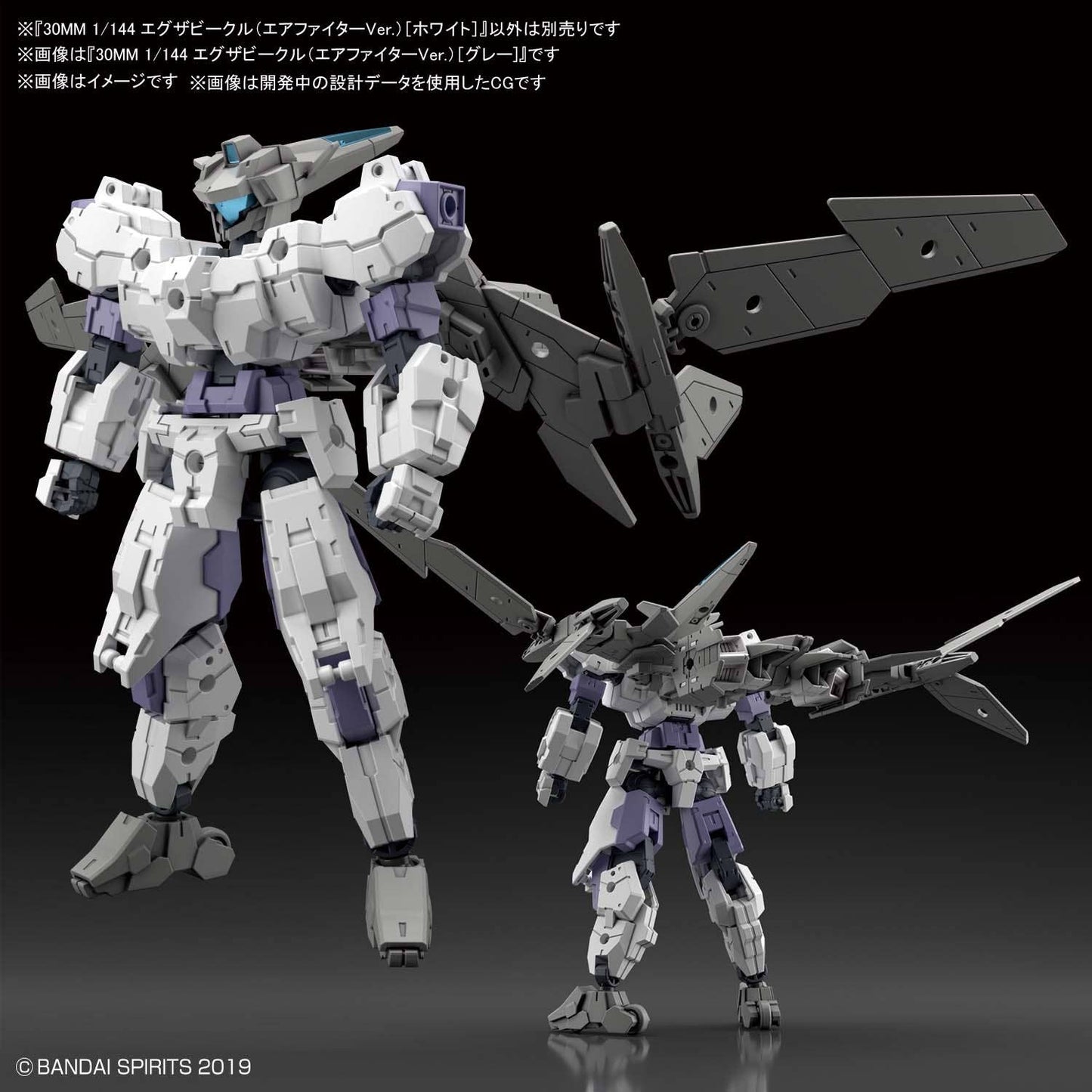 30MM 1/144 EXTENDED ARMAMENT VEHICLE (AIR FIGHTER Ver.) [WHITE]