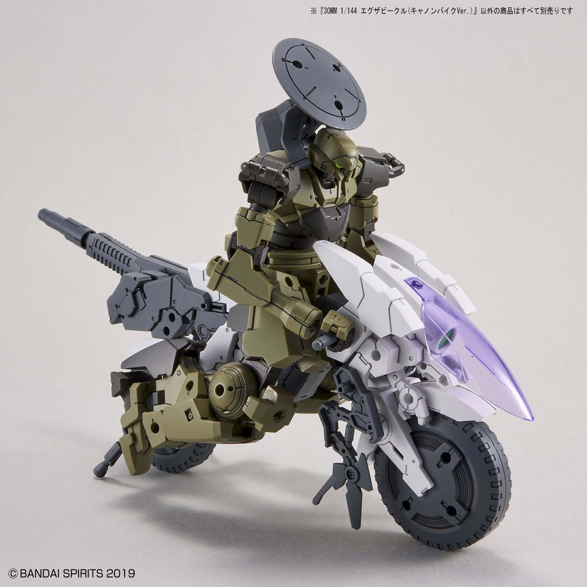 30MM 1/144 Extended Armament Vehicle (CANNON BIKE Ver.)