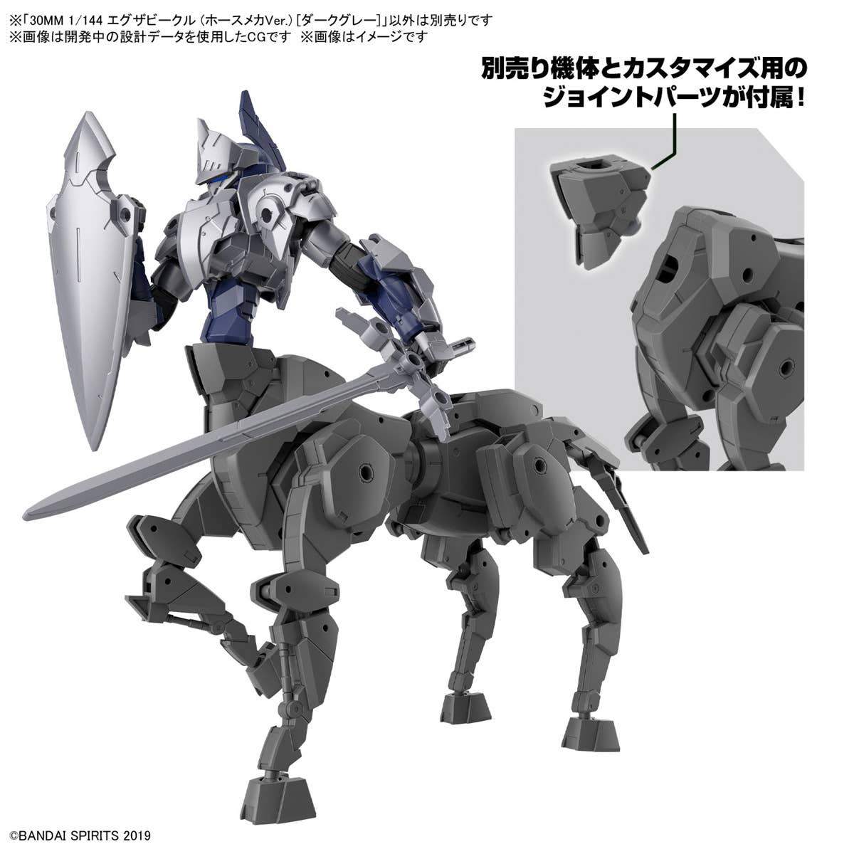30MM 1/144 Extended Armament Vehicle (HORSE MECHA Ver.) [DARK GRAY]