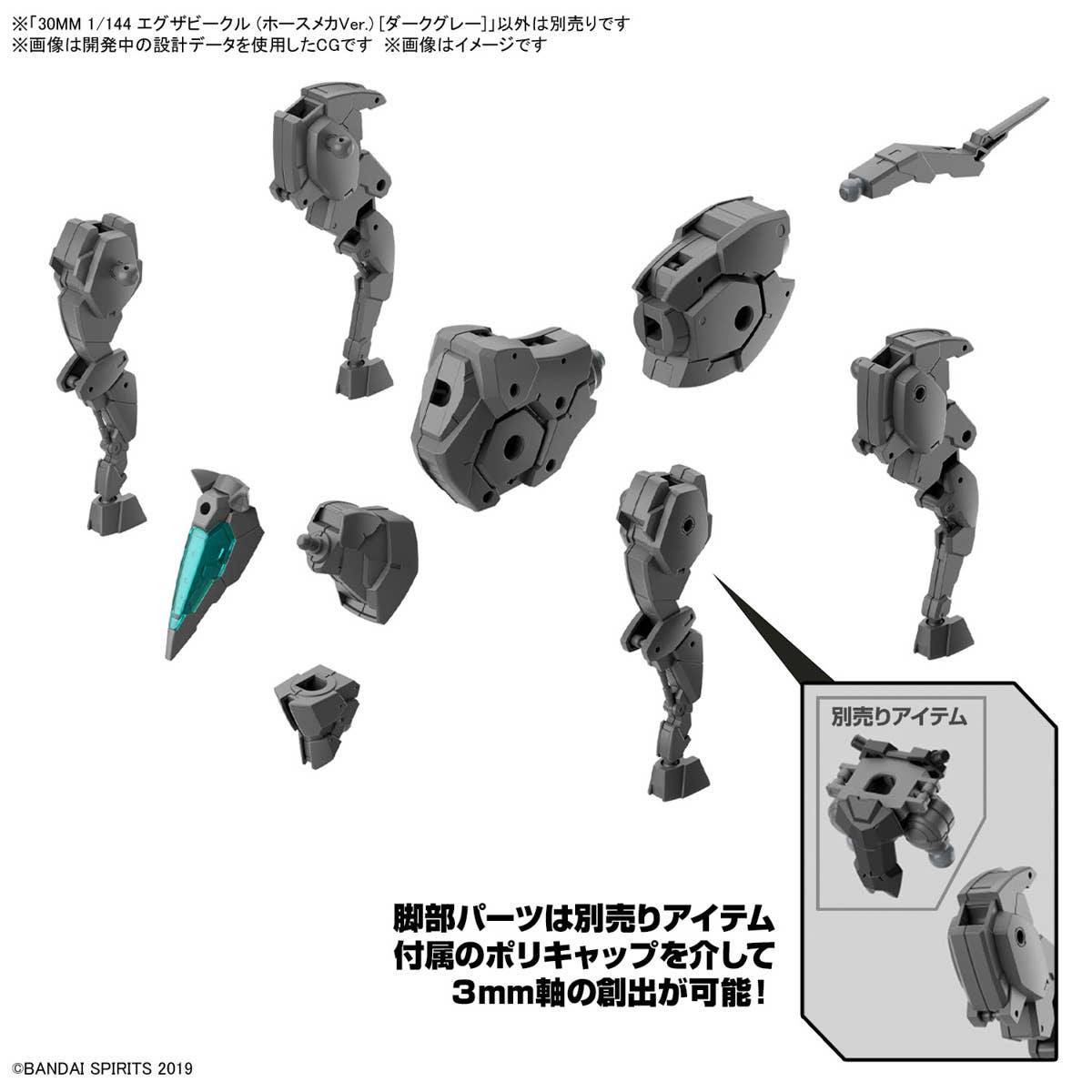 30MM 1/144 Extended Armament Vehicle (HORSE MECHA Ver.) [DARK GRAY]