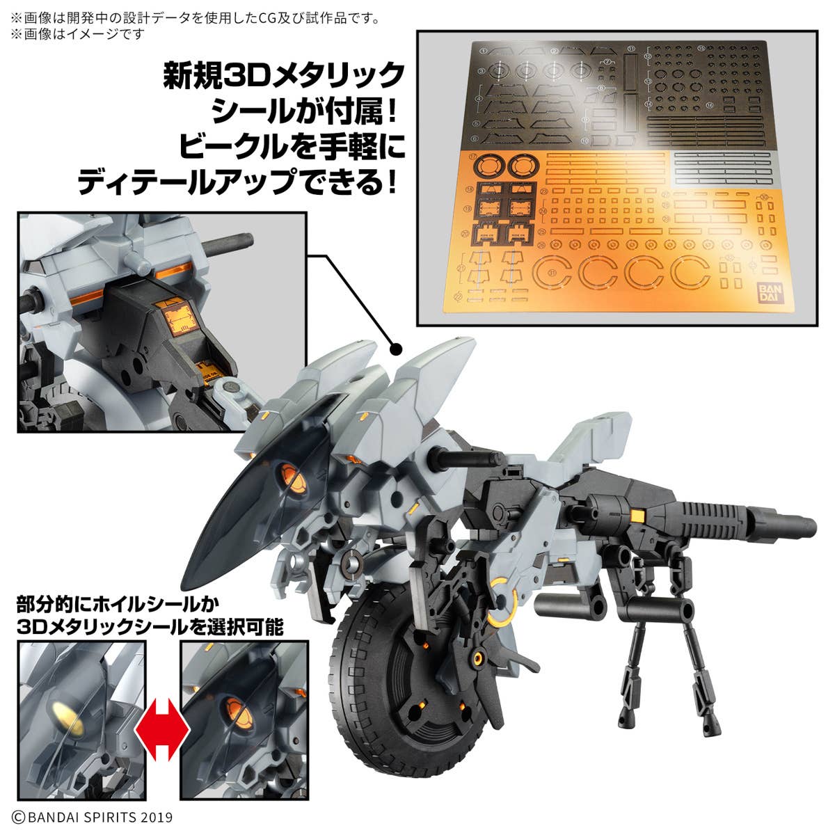 30MM 1/144 Extended Armament Vehicle (METAL CANNON BIKE Ver.)