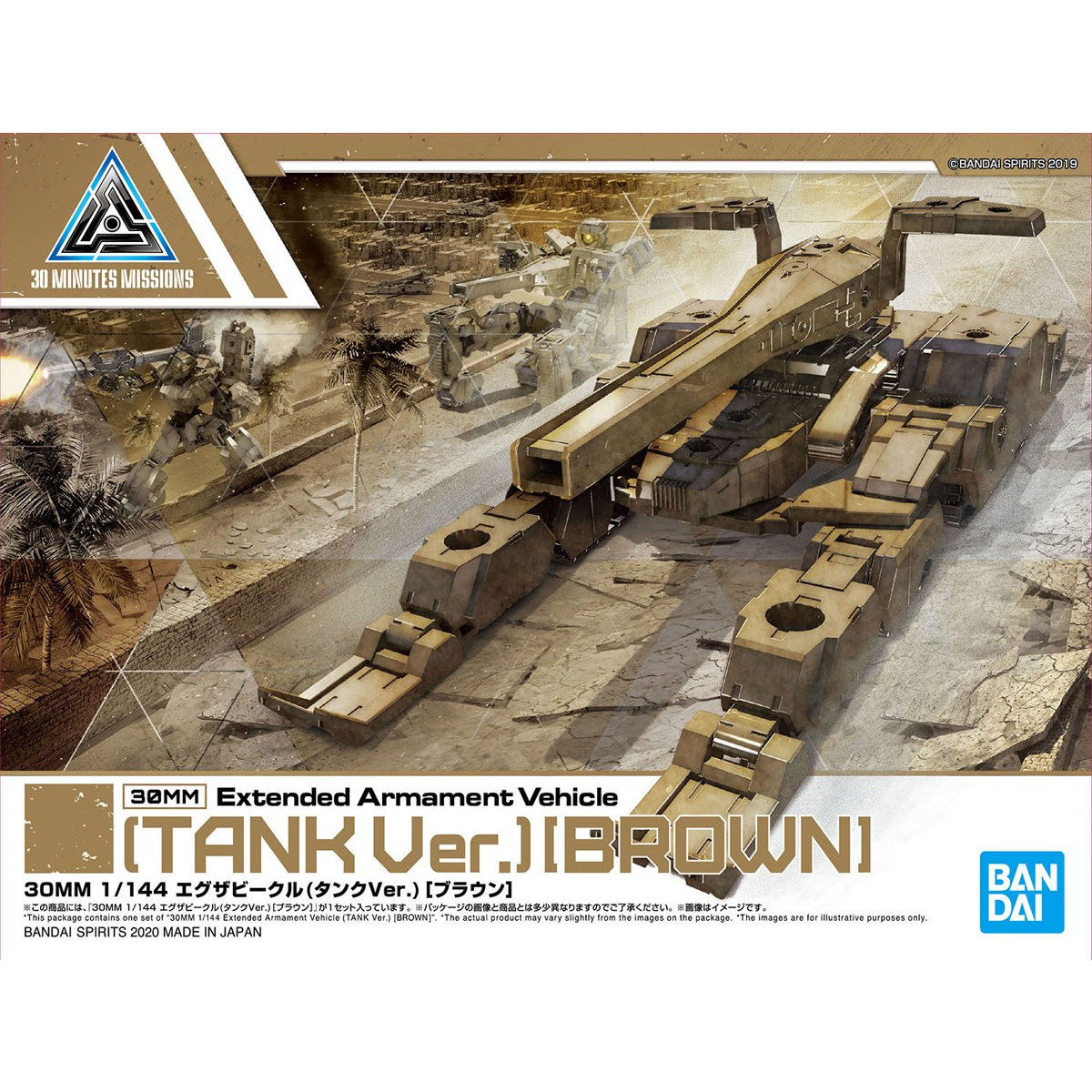 30MM 1/144 Extended Armament Vehicle (TANK Ver.) [BROWN]
