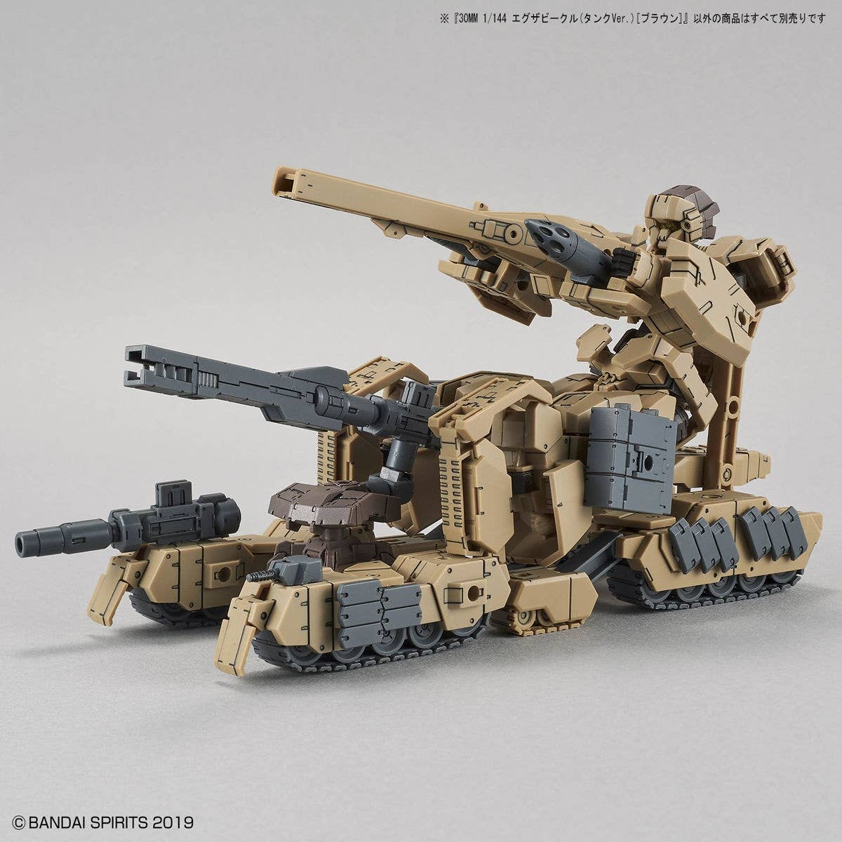 30MM 1/144 Extended Armament Vehicle (TANK Ver.) [BROWN]