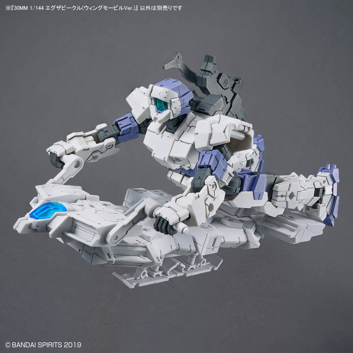 30MM 1/144 Extended Armament Vehicle (WING MOBILE Ver.)