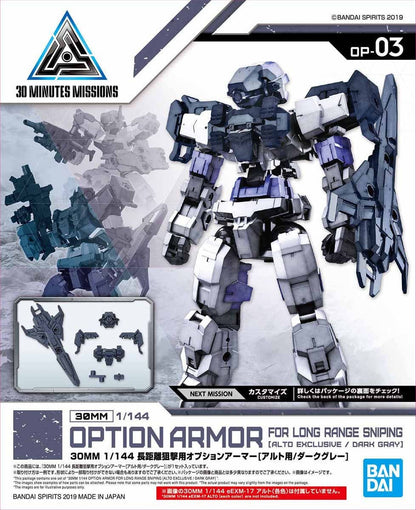 30MM 1/144 OPTION ARMOR FOR LONG RANGE SNIPING [ALTO EXCLUSIVE/DARK GRAY]