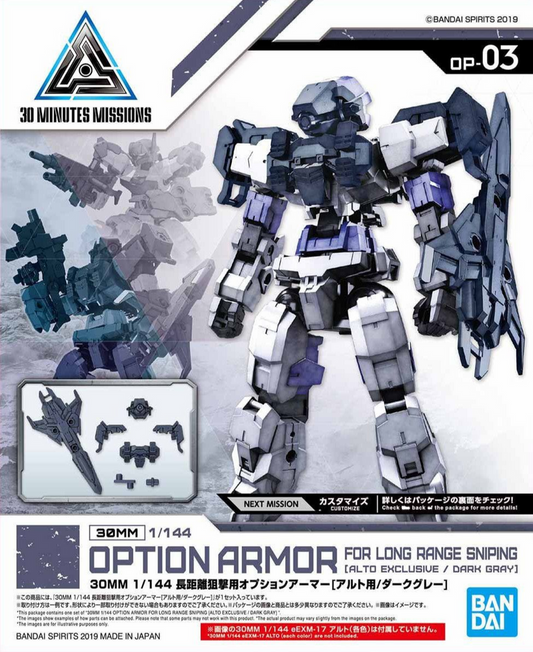 30MM 1/144 OPTION ARMOR FOR LONG RANGE SNIPING [ALTO EXCLUSIVE/DARK GRAY]