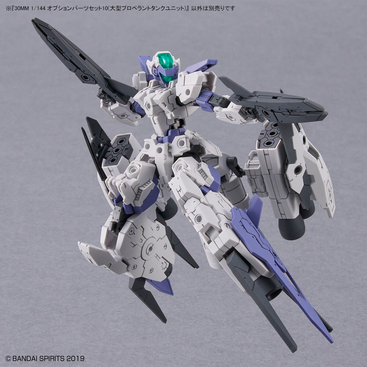 30MM 1/144 OPTION PARTS SET 10 (LARGE PROPELLANT TANK UNIT)