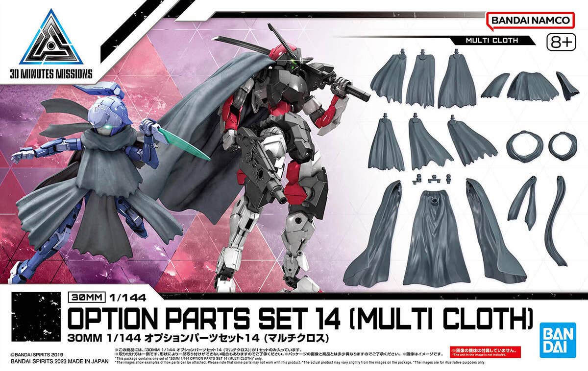 30MM 1/144 OPTION PARTS SET 14 (MULTI CLOTH)