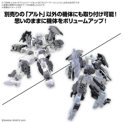 30MM 1/144 OPTION PARTS SET 23 (FULL ARMOR UNIT 2)