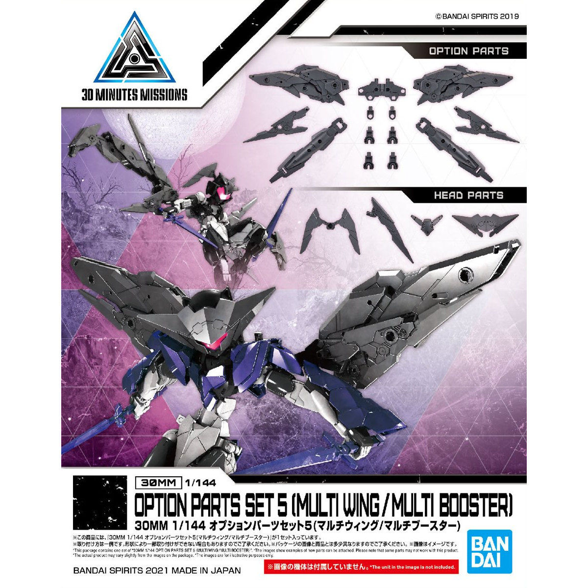 30MM 1/144 OPTION PARTS SET 5 (MULTI WING /MULTI BOOSTER)