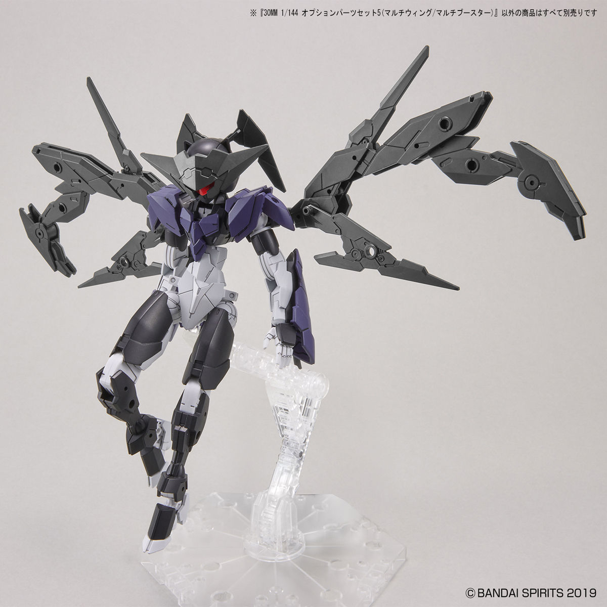 30MM 1/144 OPTION PARTS SET 5 (MULTI WING /MULTI BOOSTER)