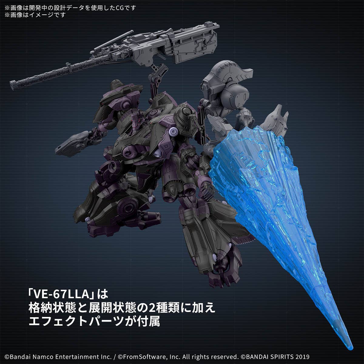 30MM ARMORED CORE Ⅵ FIRES OF RUBICON ARQUEBUS ADD VE-40A OPEN FAITH