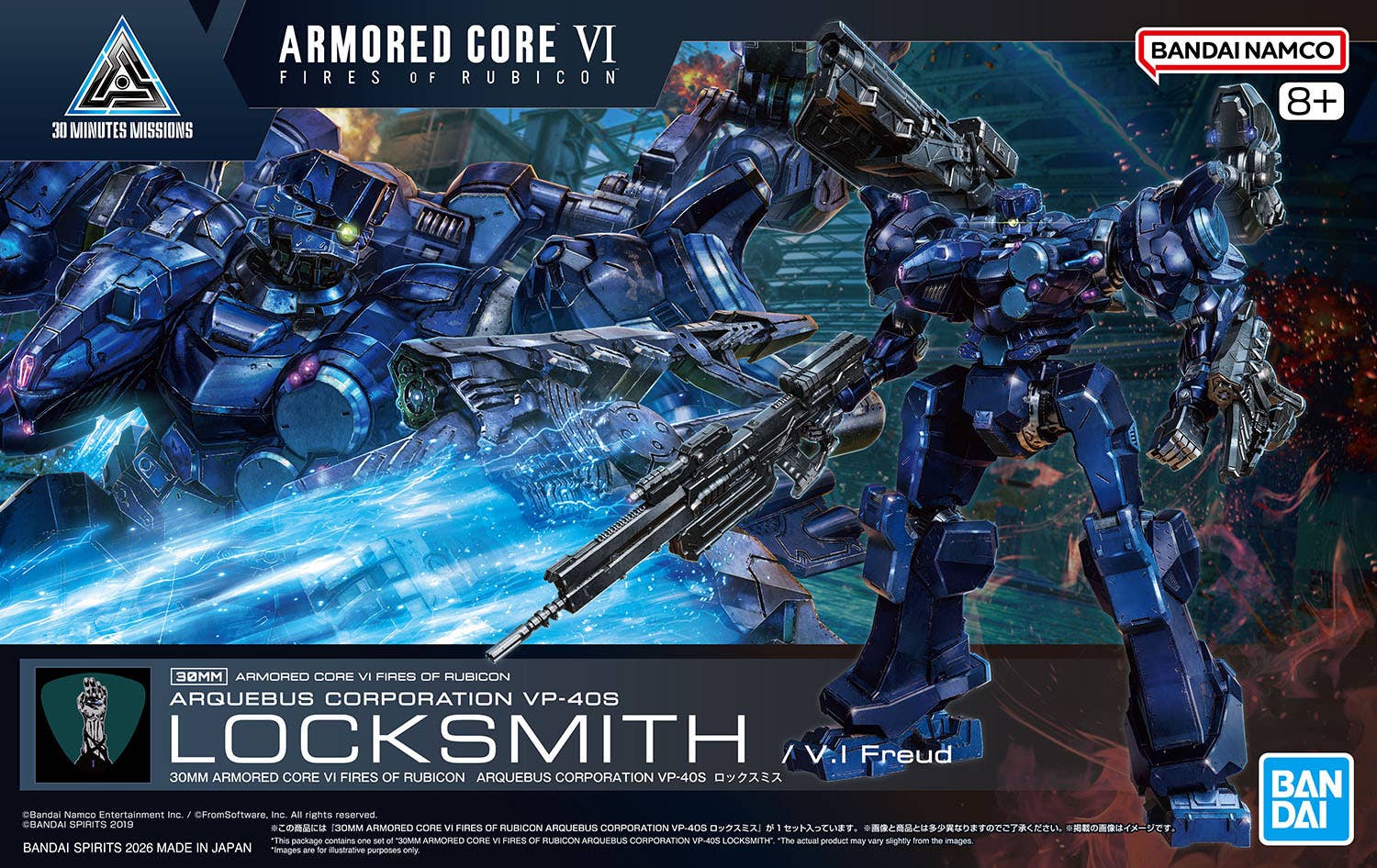 30MM ARMORED CORE Ⅵ FIRES OF RUBICON
 ARQUEBUS CORPORATION VP-40S LOCKSMITH