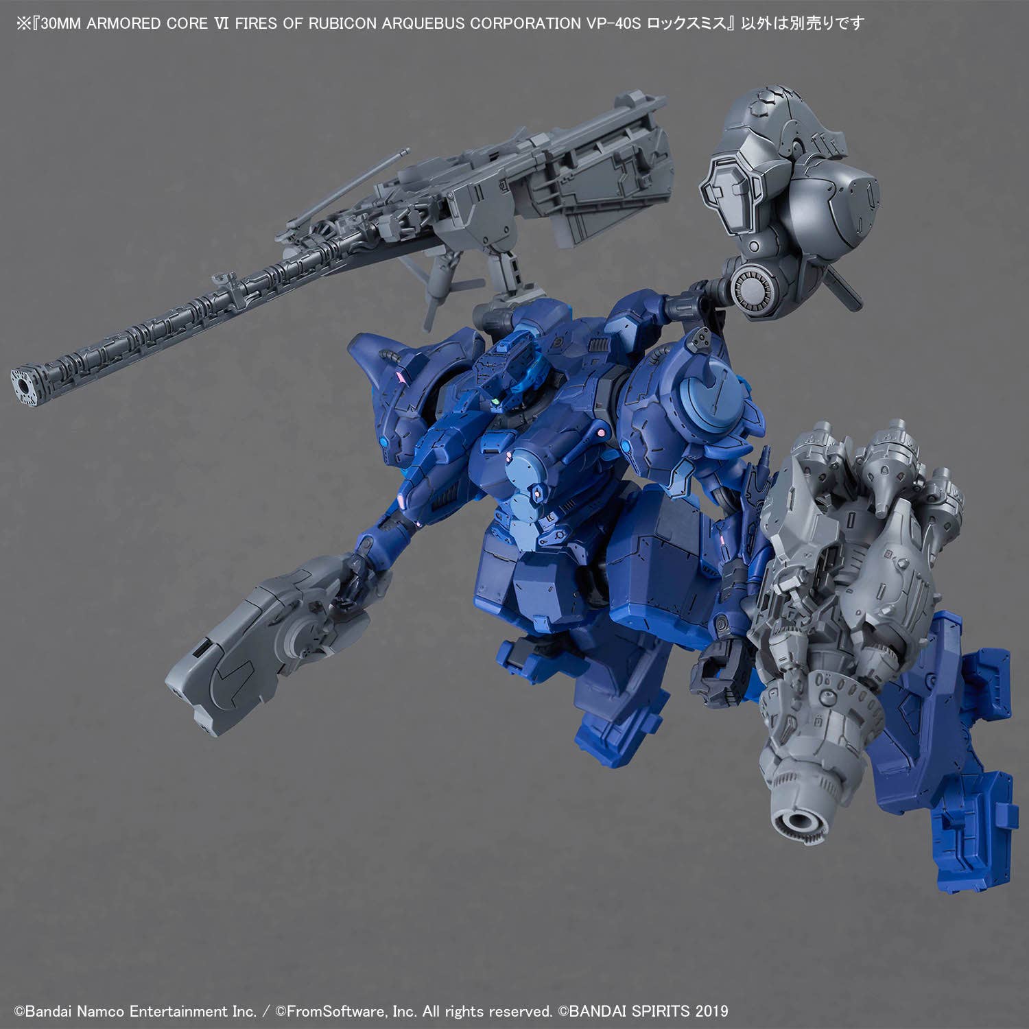 30MM ARMORED CORE Ⅵ FIRES OF RUBICON
 ARQUEBUS CORPORATION VP-40S LOCKSMITH