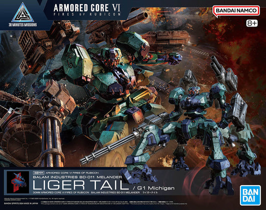30MM ARMORED CORE Ⅵ FIRES OF RUBICON BALAM INDUSTRIES BD-011 MELANDER LIGER TAIL