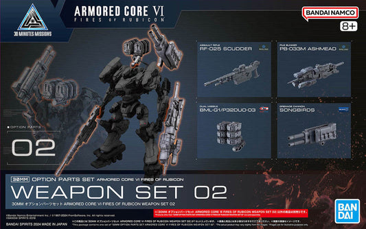 30MM OPTION PARTS SET ARMORED CORE Ⅵ FIRES OF RUBICON WEAPON SET 07