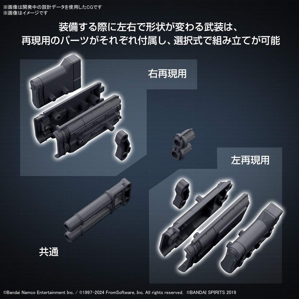 30MM OPTION PARTS SET ARMORED CORE Ⅵ FIRES OF RUBICON WEAPON SET 07