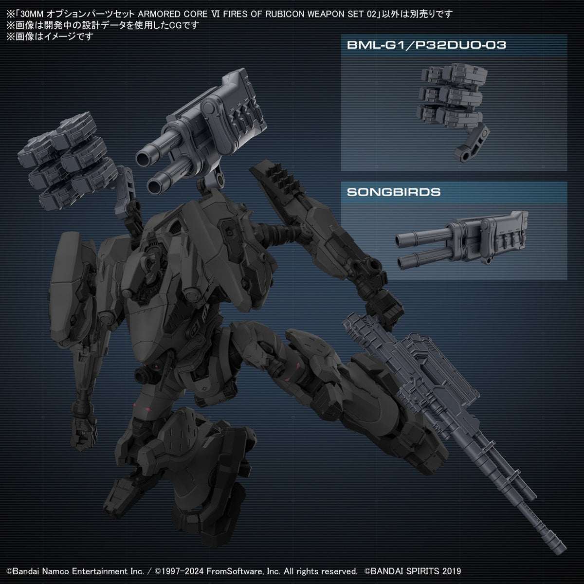 30MM OPTION PARTS SET ARMORED CORE Ⅵ FIRES OF RUBICON WEAPON SET 07
