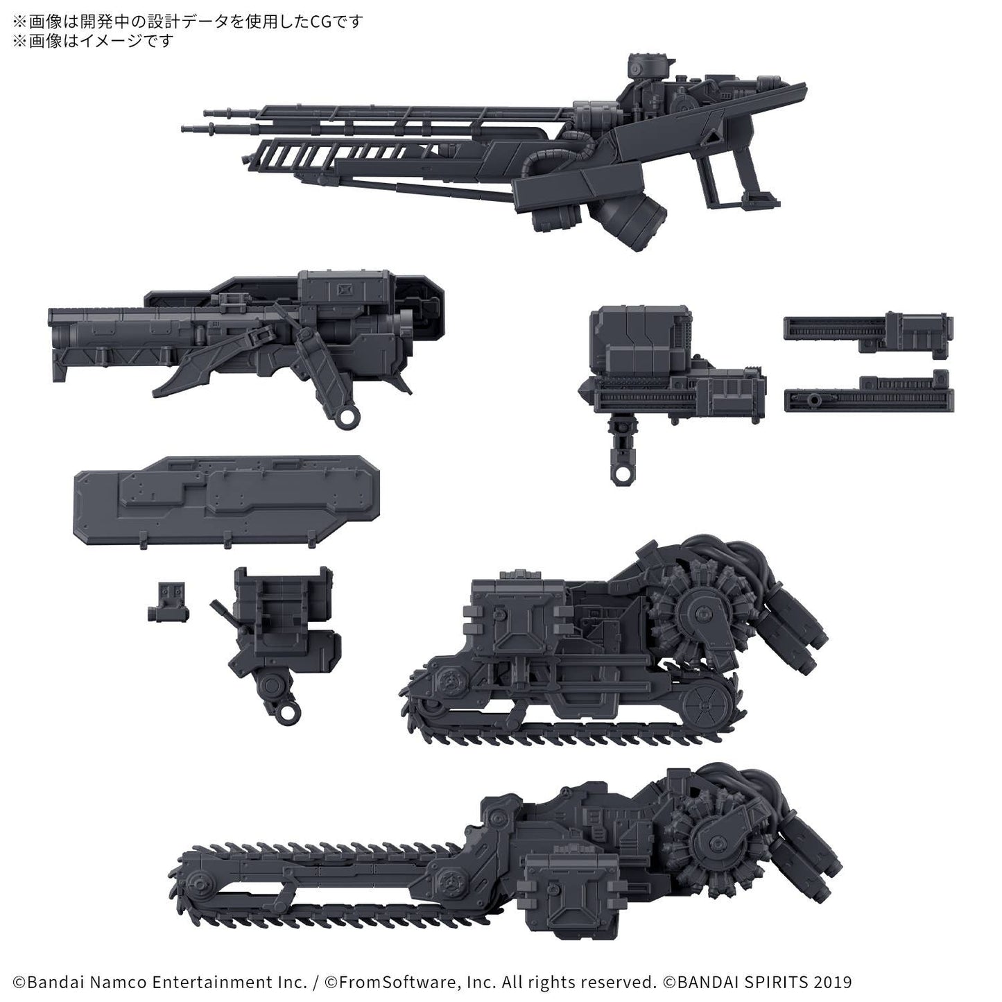 30MM OPTION PARTS SET ARMORED CORE Ⅵ FIRES OF RUBICON WEAPON SET 07