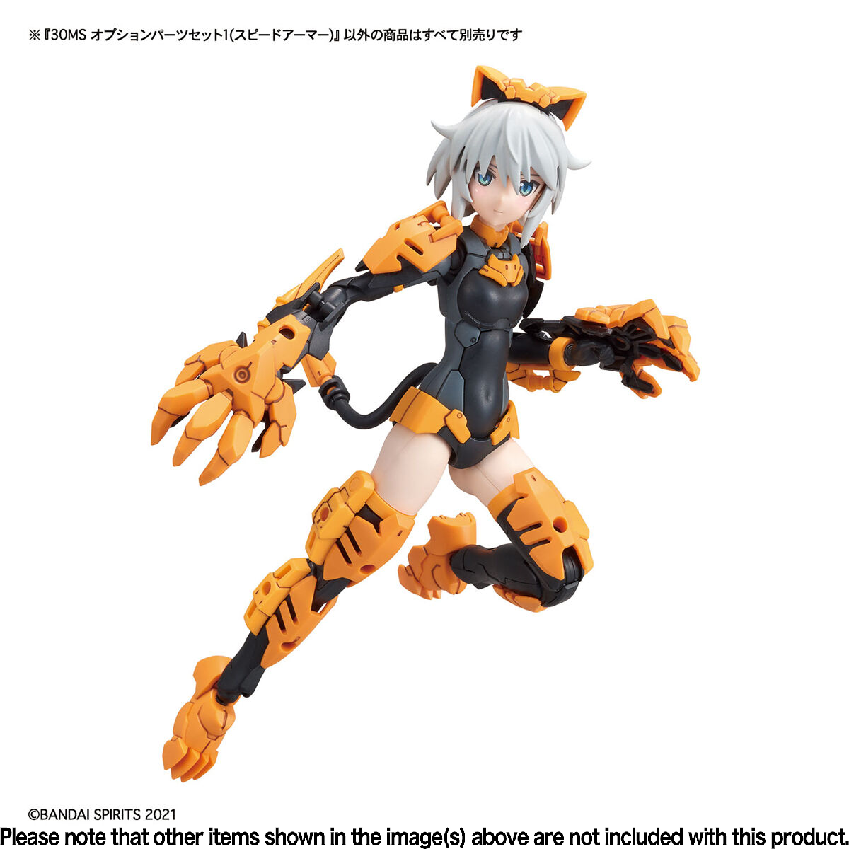 30MS OPTION PARTS SET 1 (SPEED ARMOR)