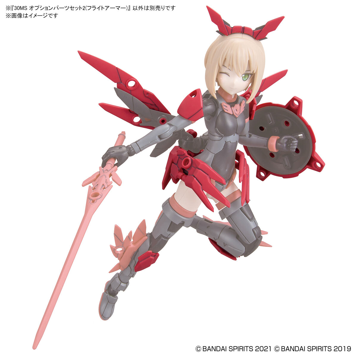 30MS OPTION PARTS SET 2 (FLIGHT ARMOR)