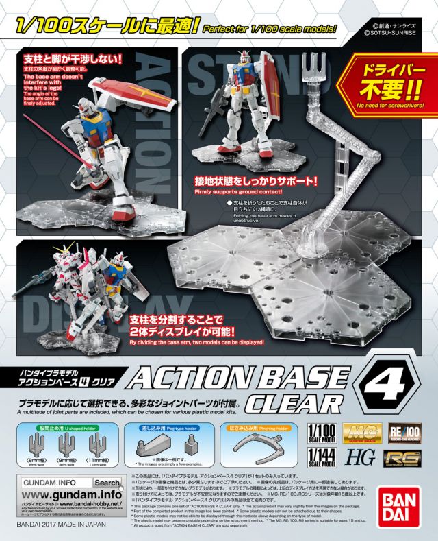 Action Base 4 Clear [1/15]