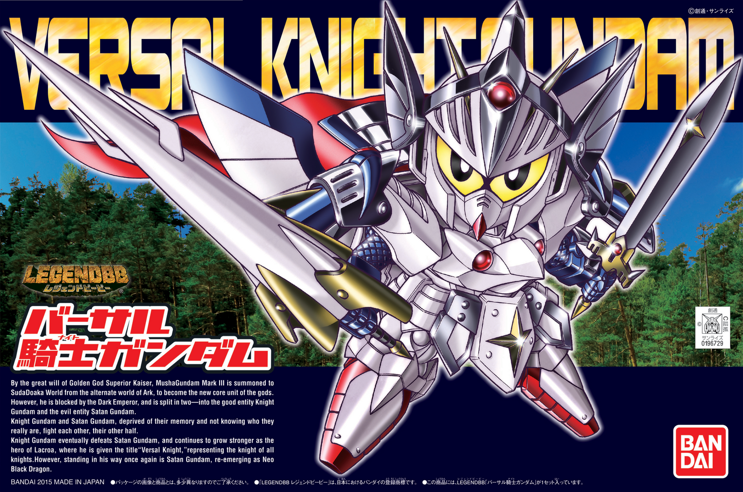 BB399 LEGENDBB VERSAL KNIGHT GUNDAM