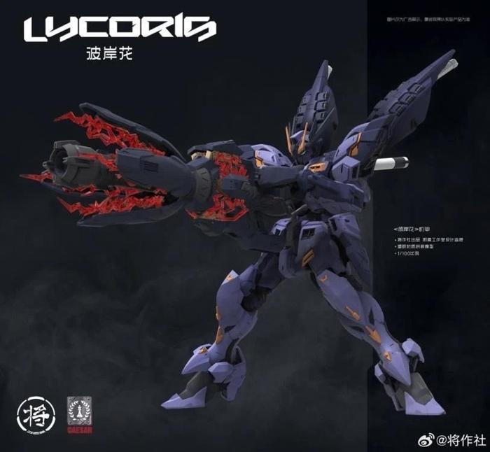 Caesar Works 1/100 Lycoris Model Kit