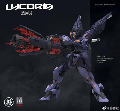 Caesar Works 1/100 Lycoris Model Kit